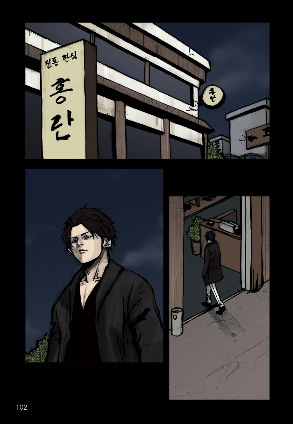 Read Dokgo EN Manga Online