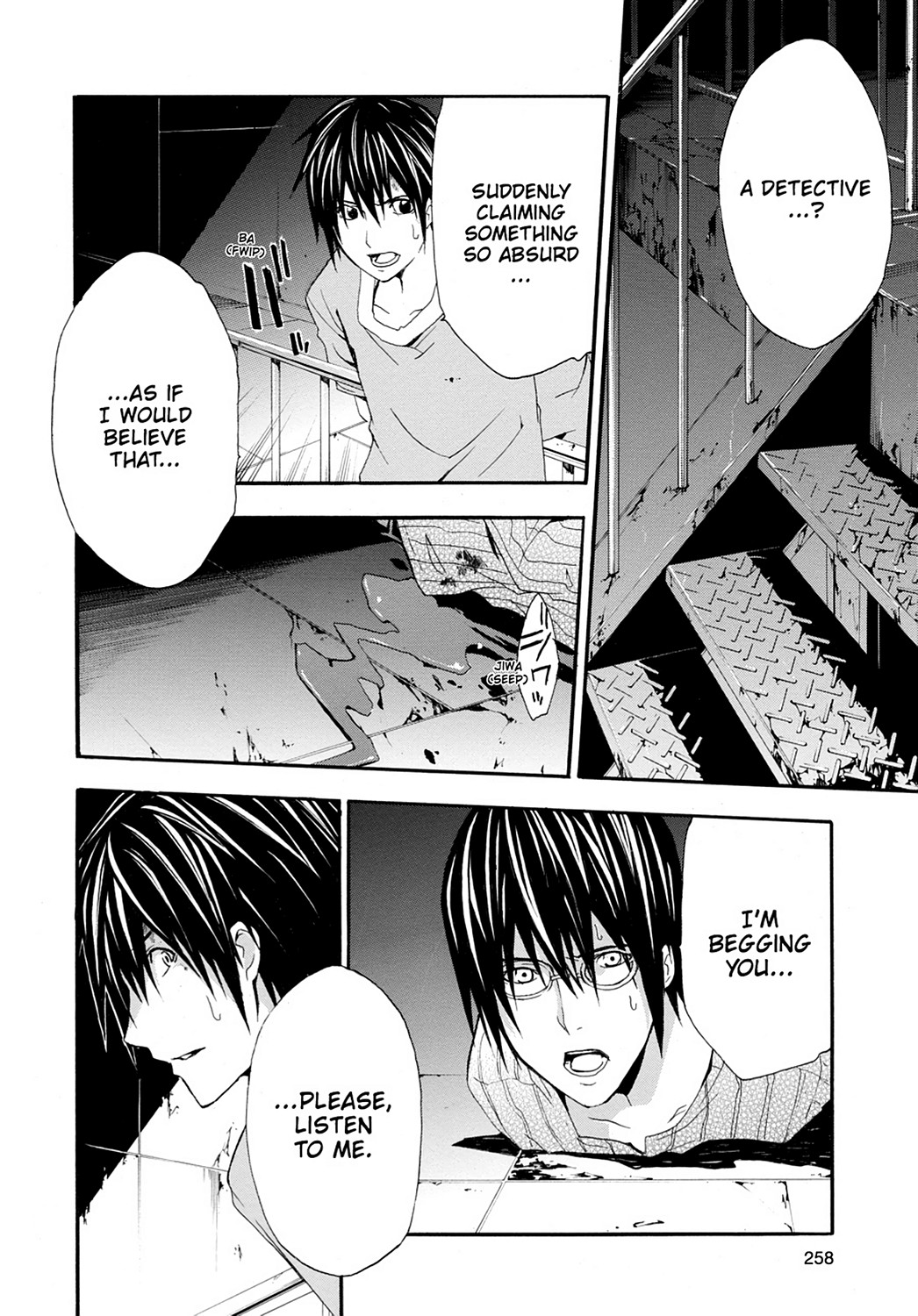 Read Doubt EN Manga Online