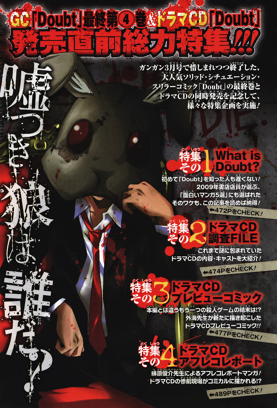 Read Doubt EN Manga Online