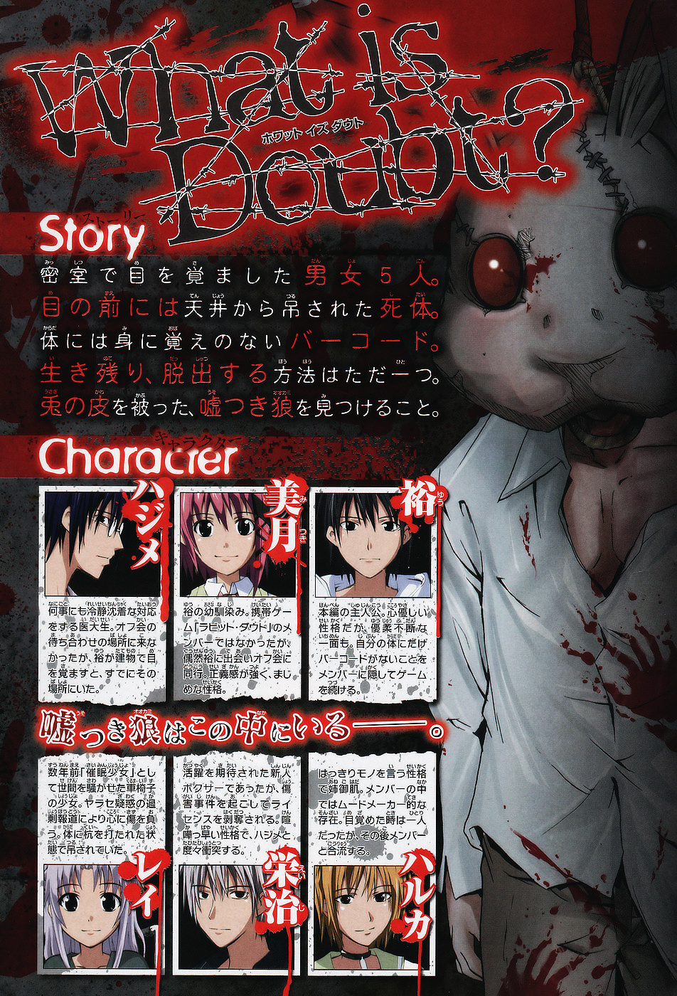 Read Doubt EN Manga Online