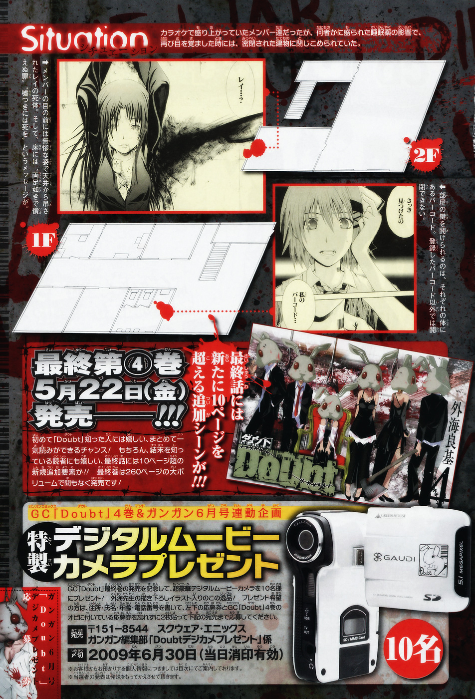 Read Doubt EN Manga Online