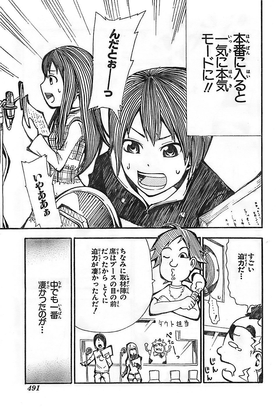 Read Doubt EN Manga Online