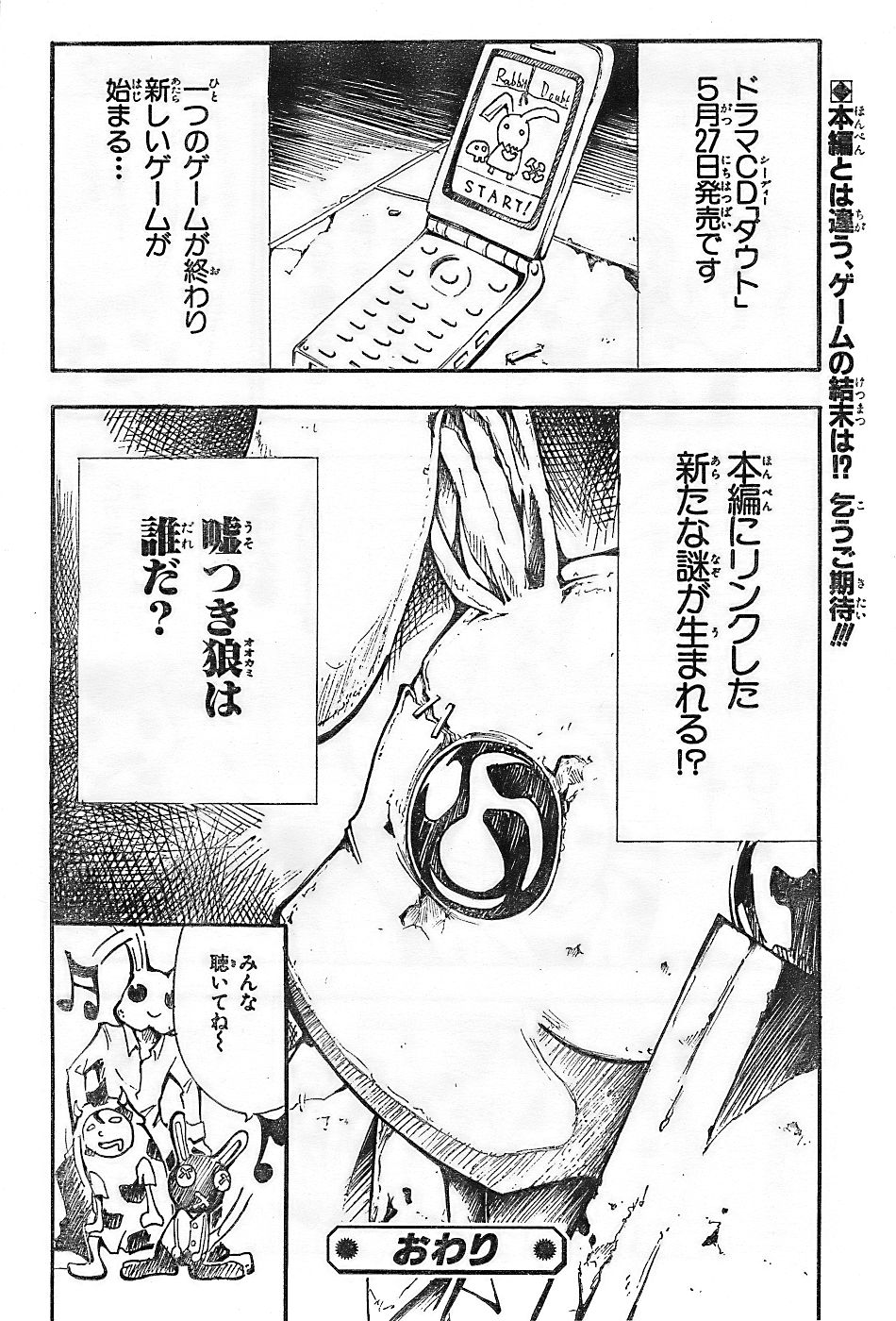 Read Doubt EN Manga Online