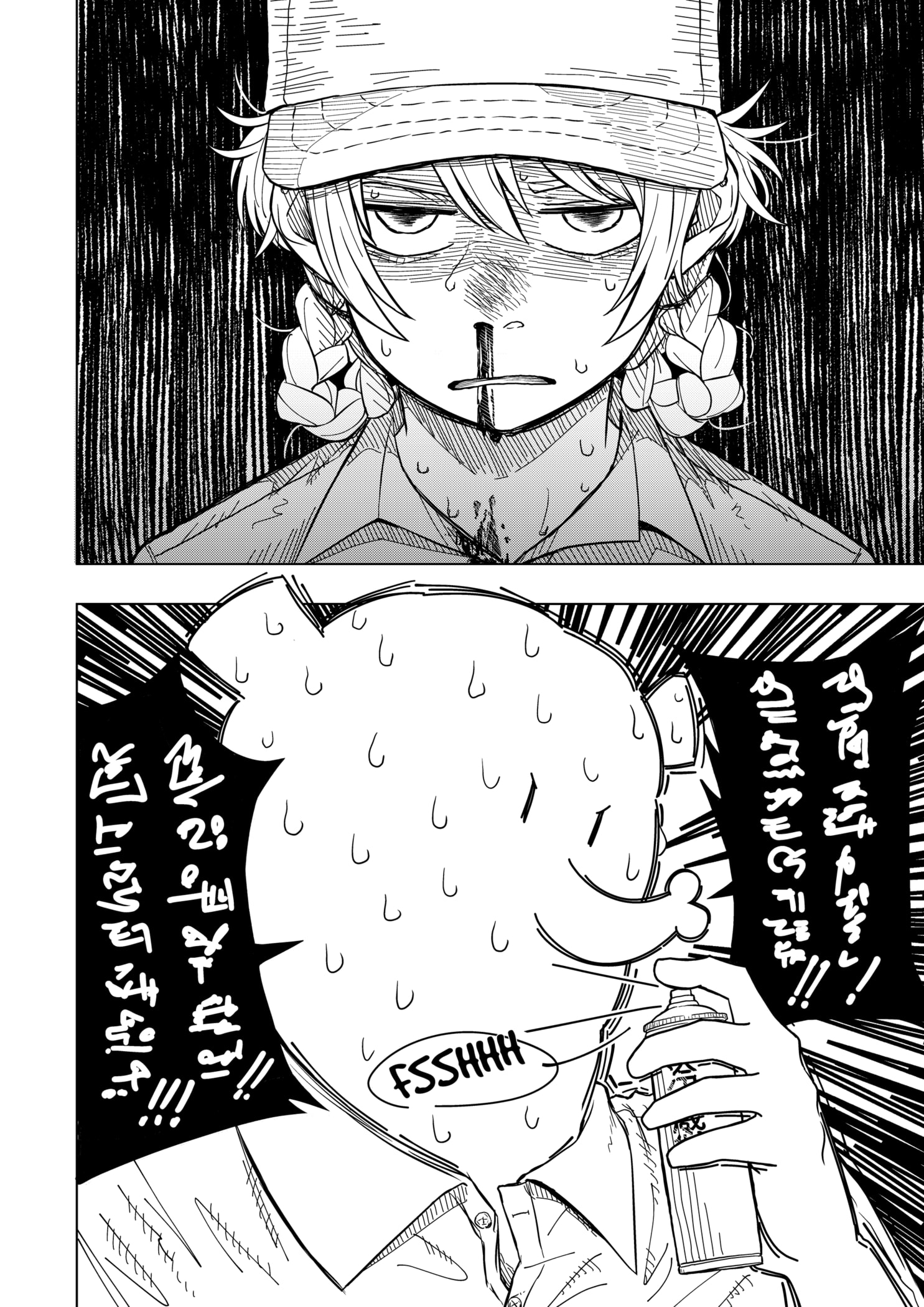 Read Drama Queen EN Manga Online