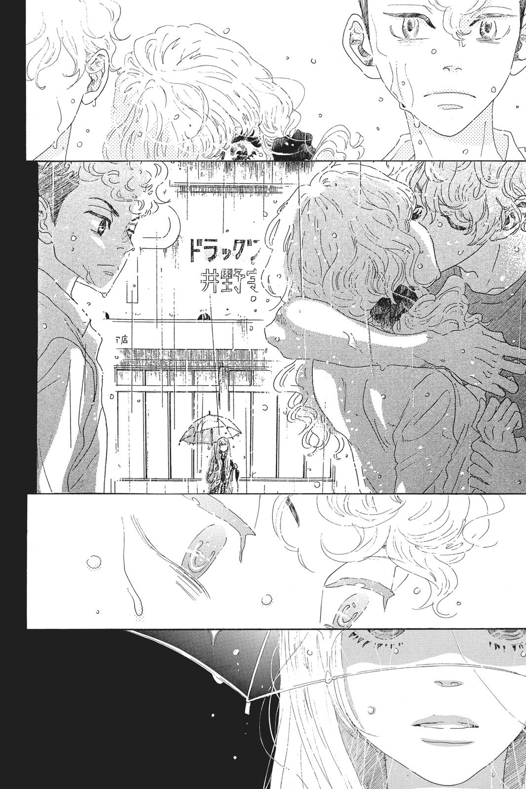 Read Drowning Love EN Manga Online