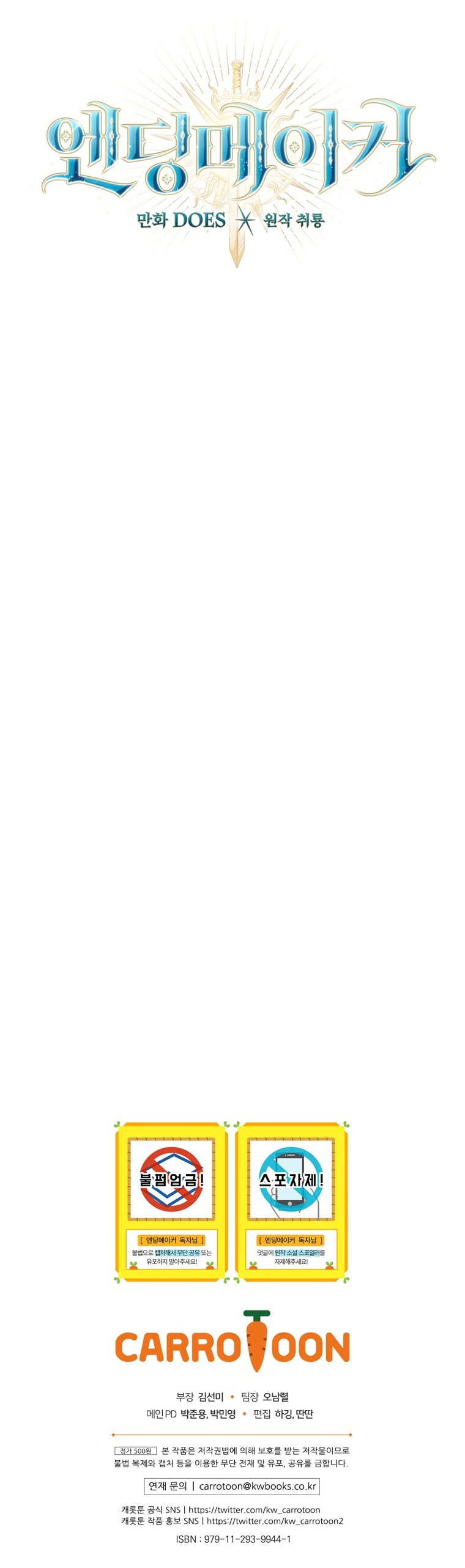 Read Ending Maker EN Manga Online