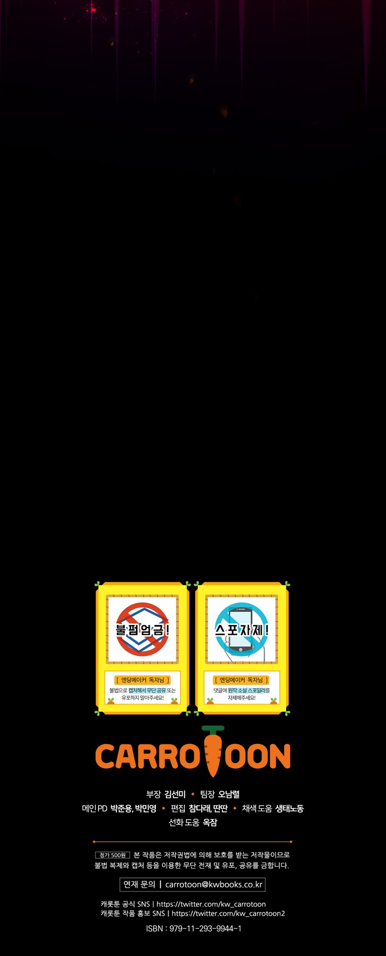 Read Ending Maker EN Manga Online