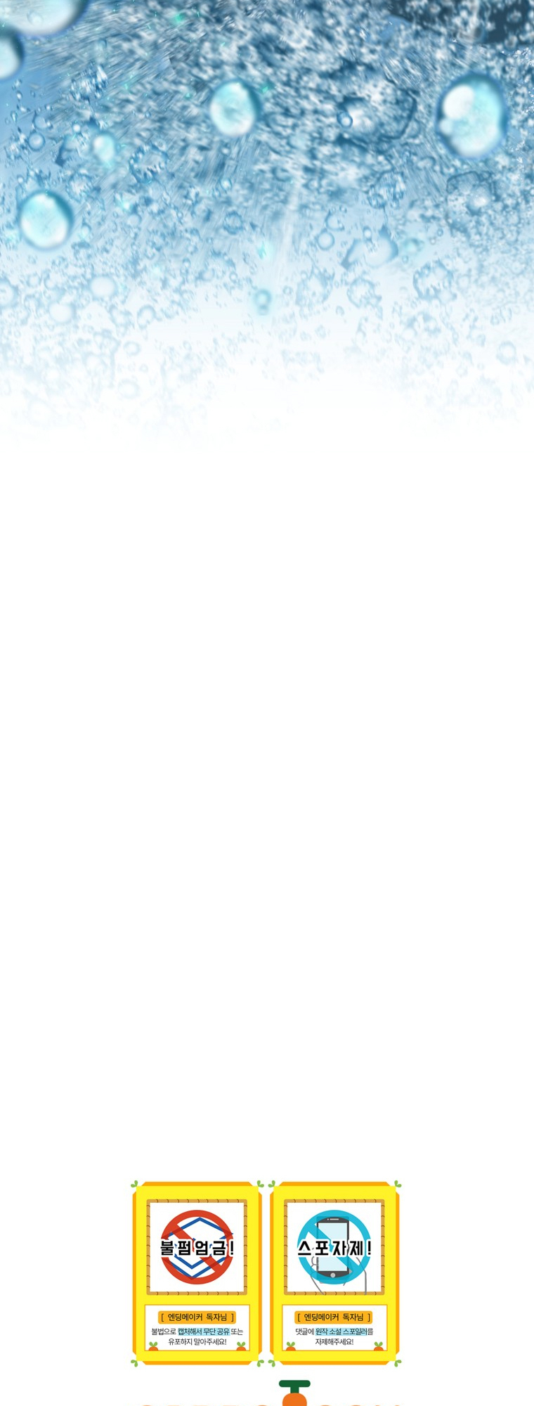 Read Ending Maker EN Manga Online