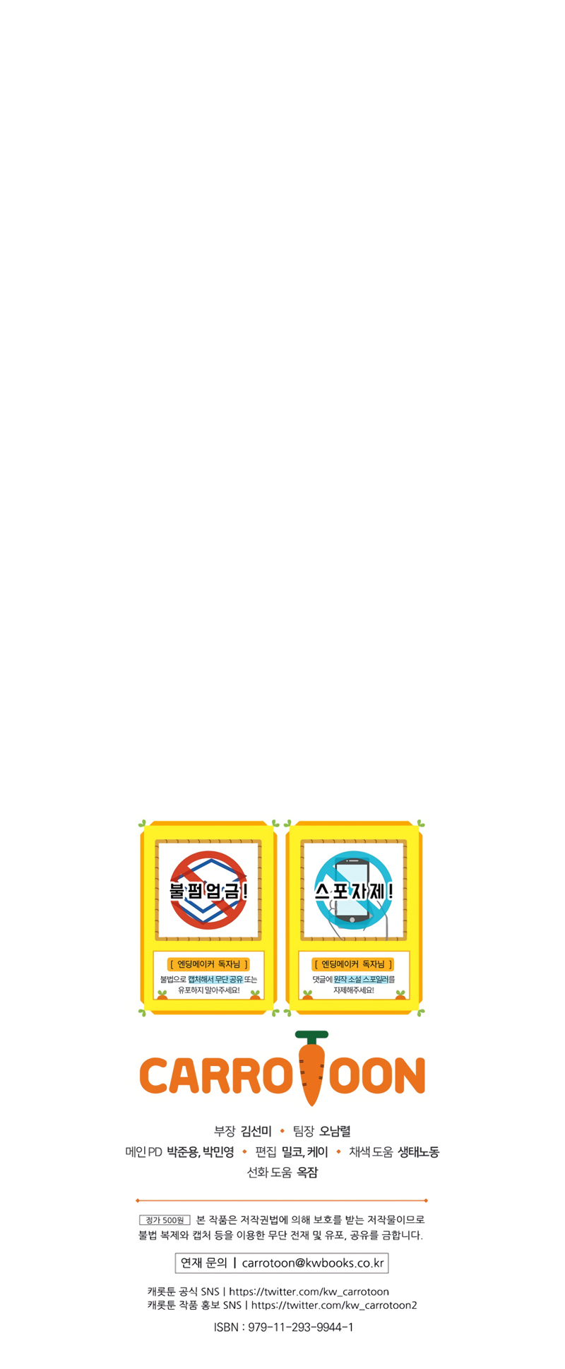 Read Ending Maker EN Manga Online