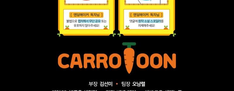 Read Ending Maker EN Manga Online