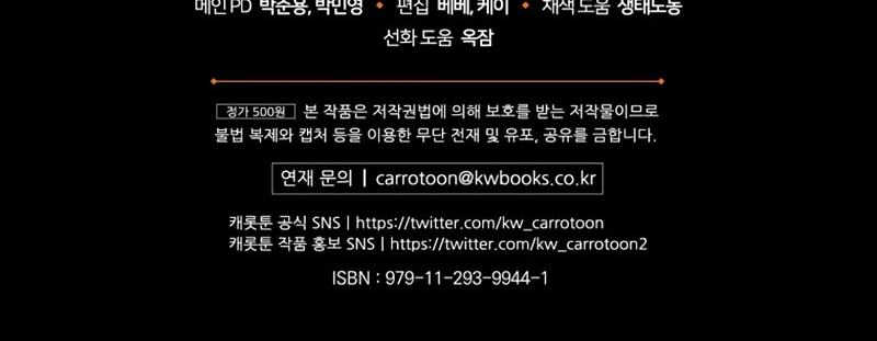 Read Ending Maker EN Manga Online