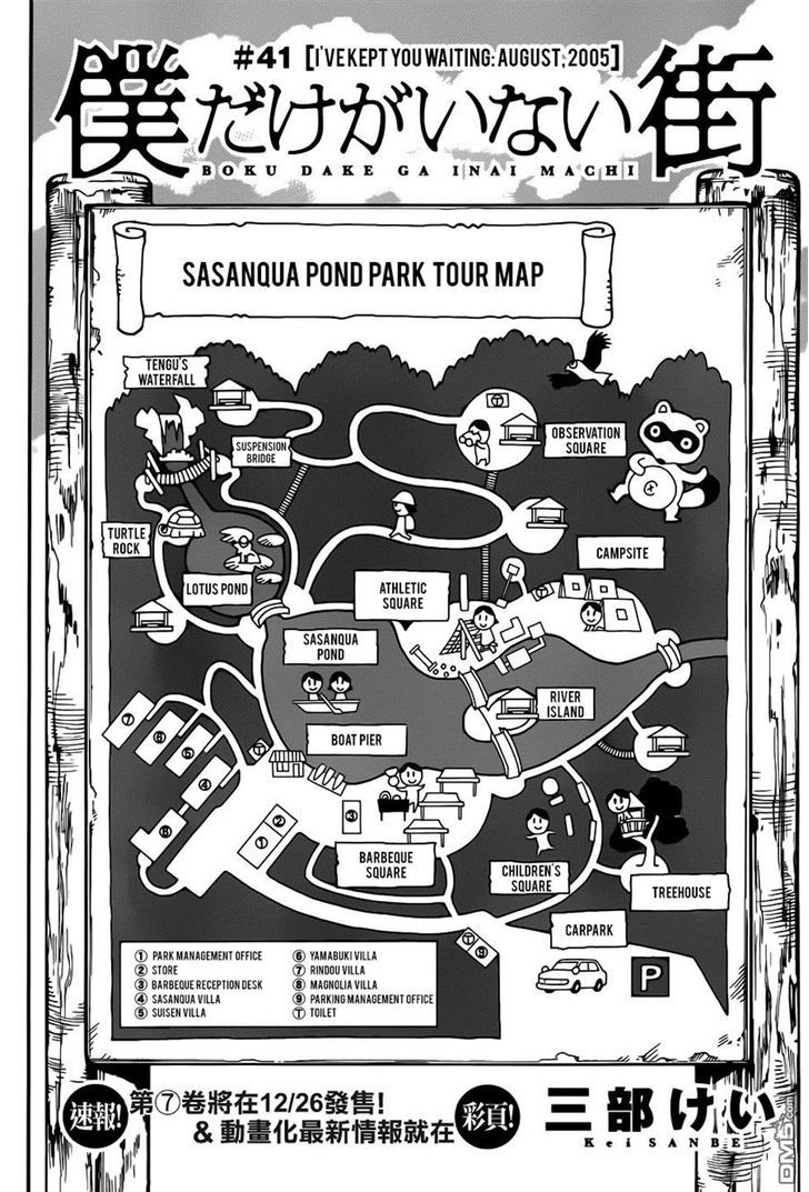 Read Erased EN Manga Online