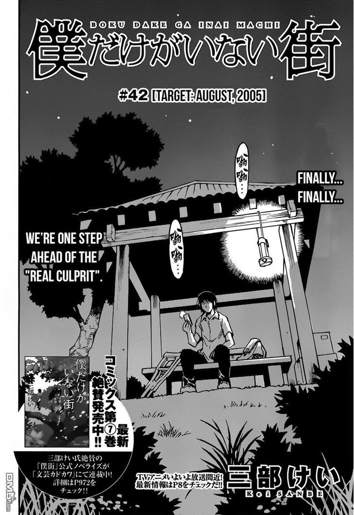 Read Erased EN Manga Online