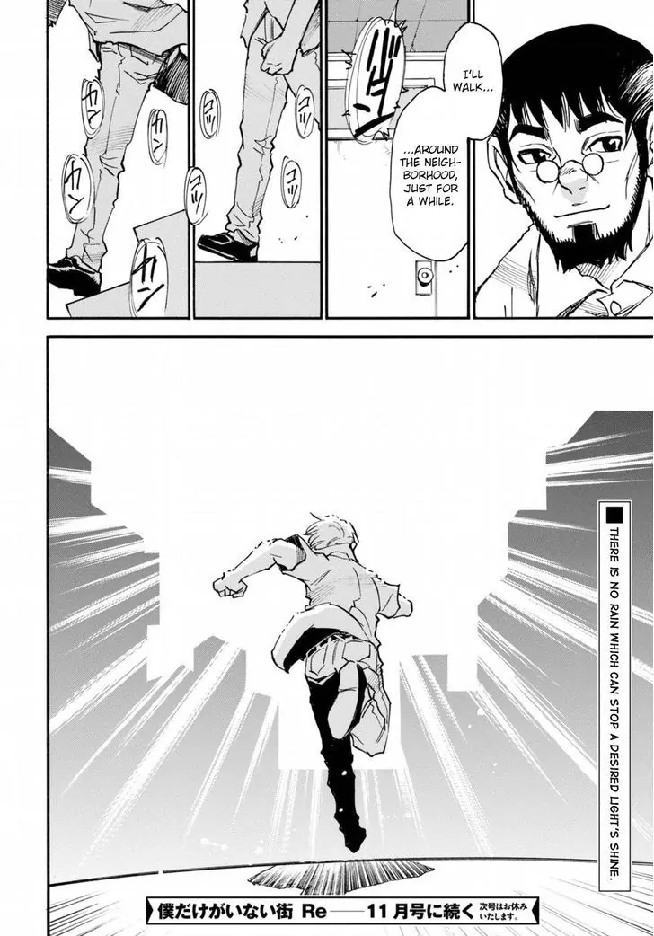 Read Erased EN Manga Online