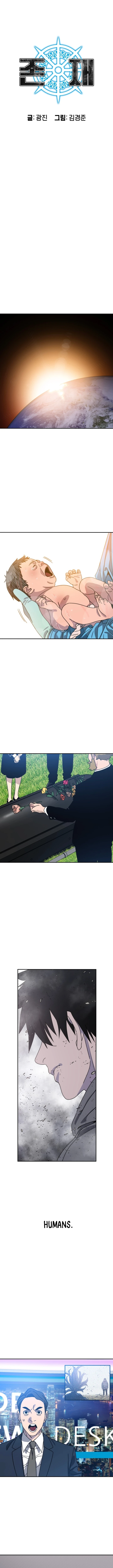 Read Existence EN Manga Online