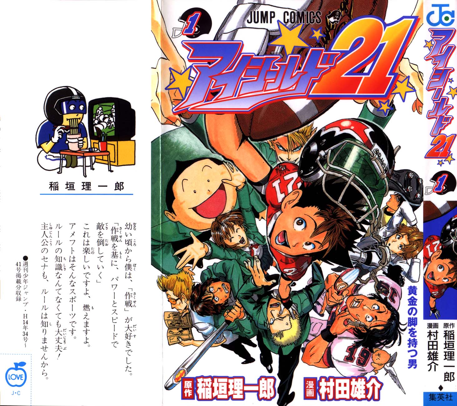 Read Eyeshield 21 EN Manga Online