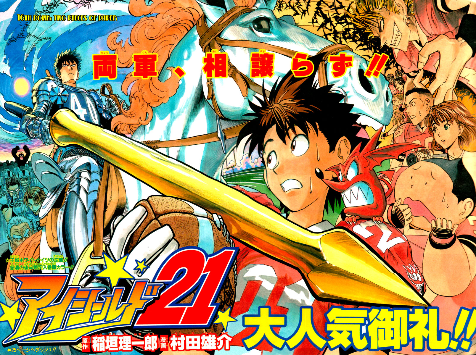 Read Eyeshield 21 EN Manga Online