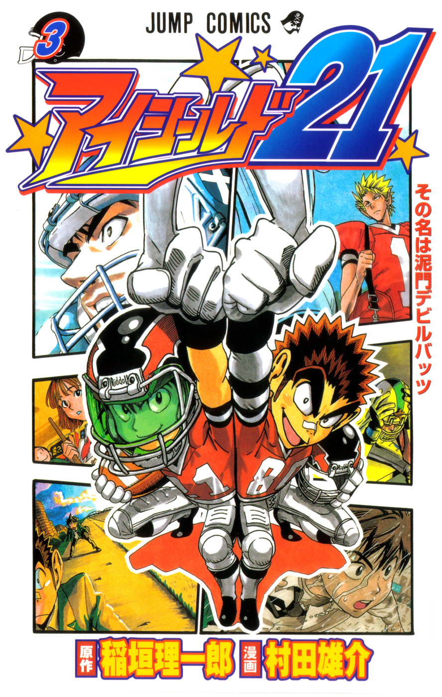 Read Eyeshield 21 EN Manga Online