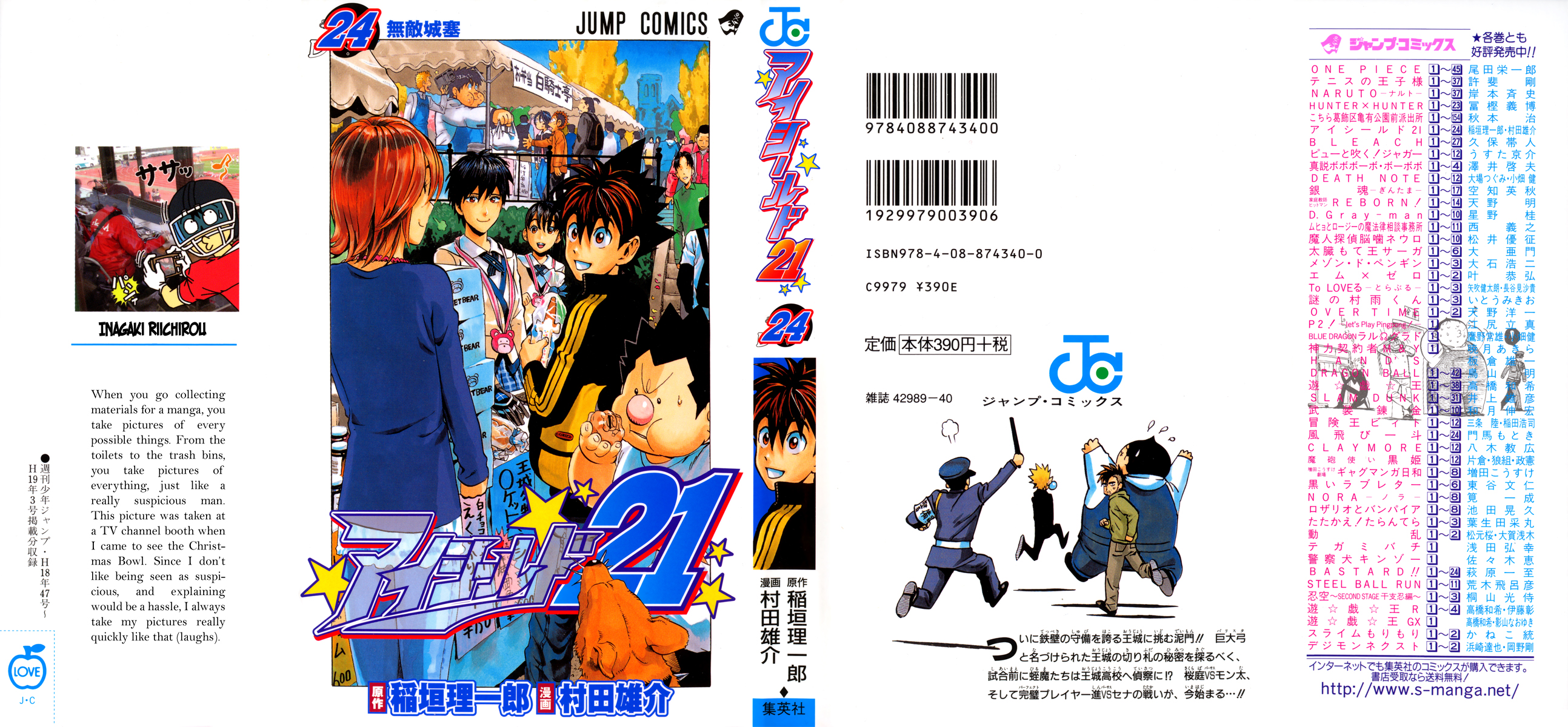 Read Eyeshield 21 EN Manga Online