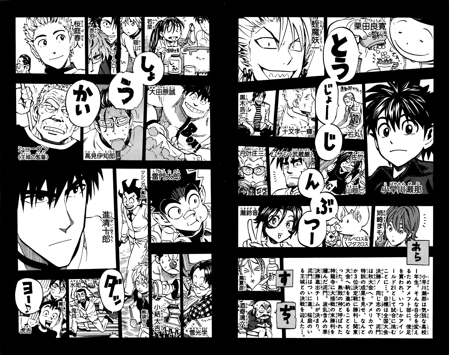 Read Eyeshield 21 EN Manga Online