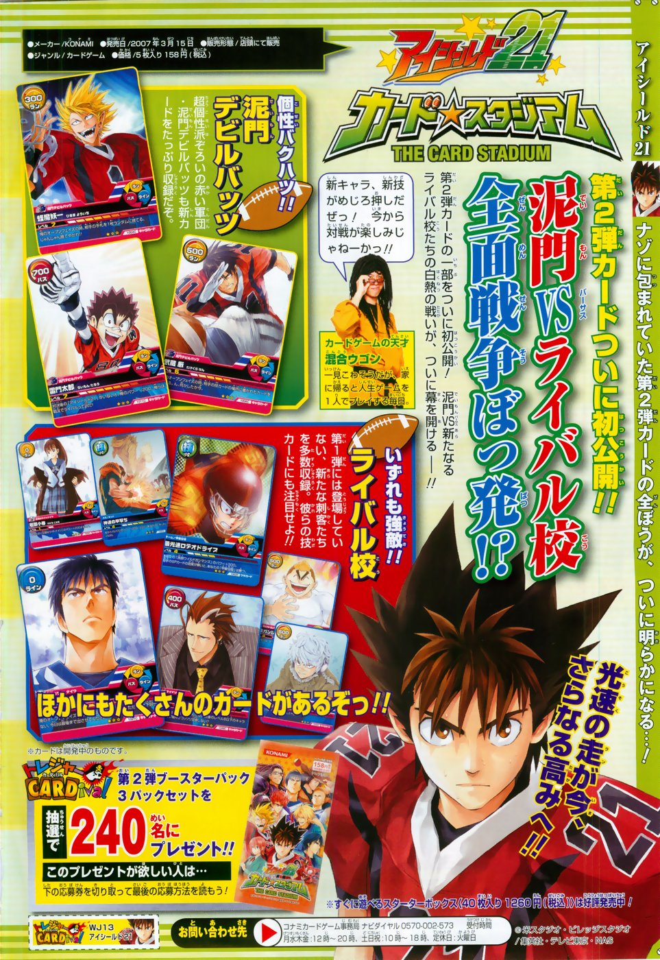 Read Eyeshield 21 EN Manga Online