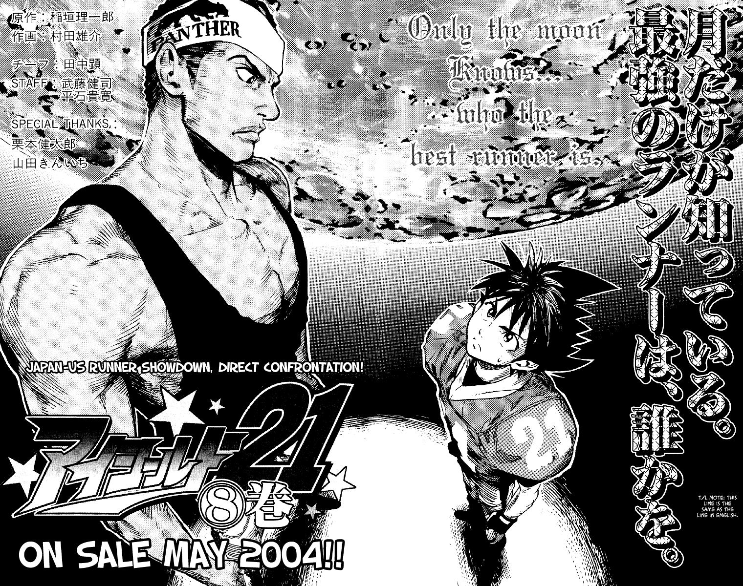 Read Eyeshield 21 EN Manga Online