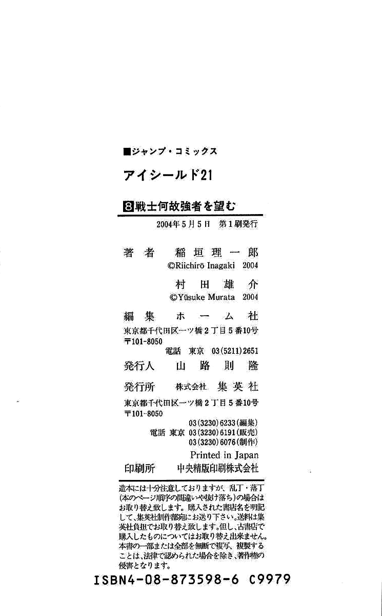 Read Eyeshield 21 EN Manga Online