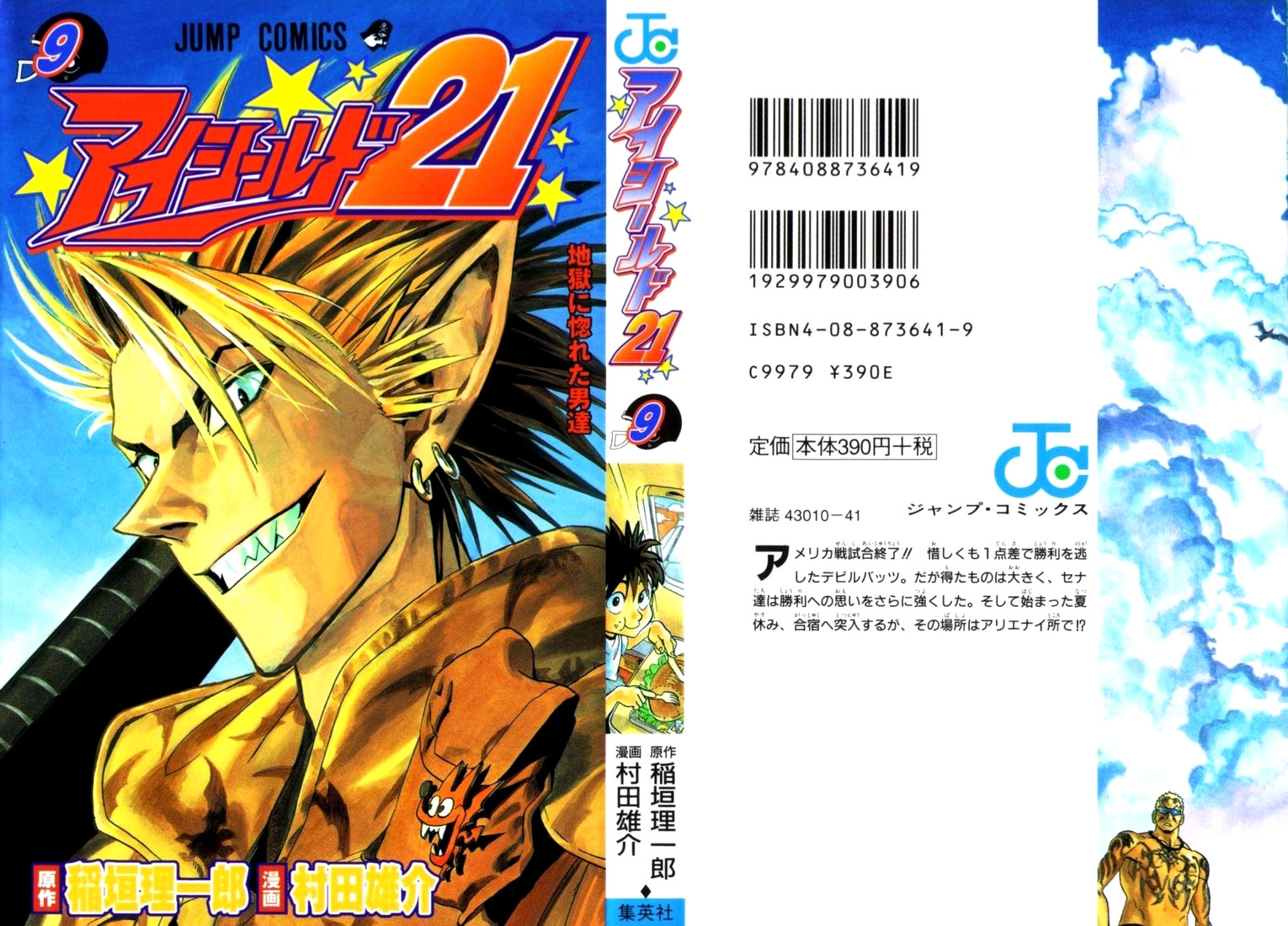 Read Eyeshield 21 EN Manga Online