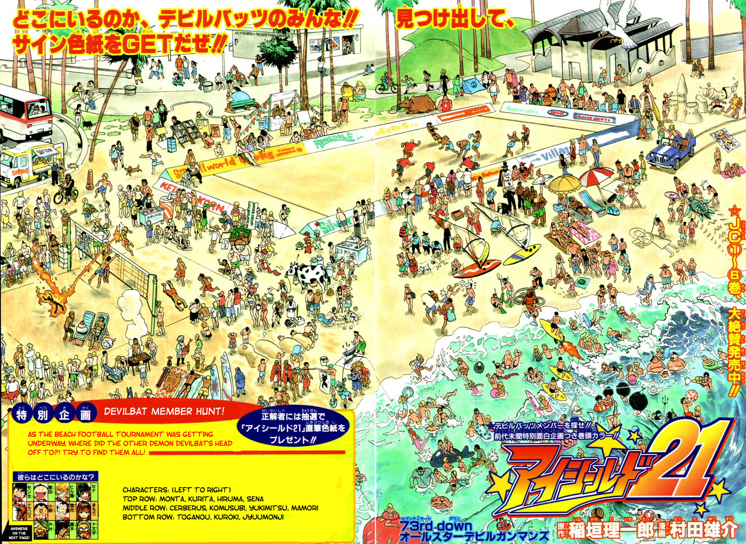 Read Eyeshield 21 EN Manga Online