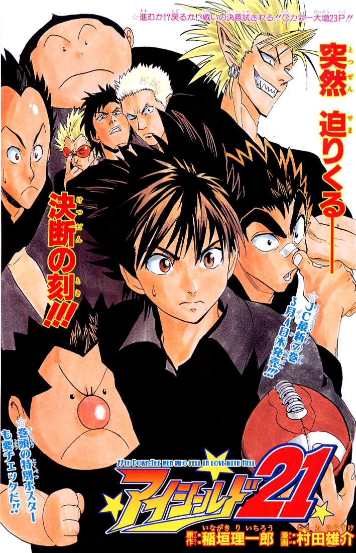 Read Eyeshield 21 EN Manga Online