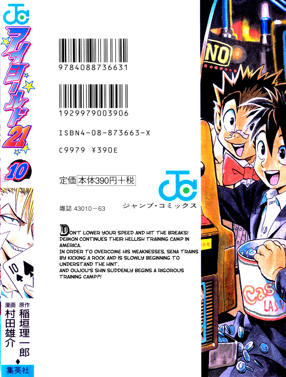 Read Eyeshield 21 EN Manga Online