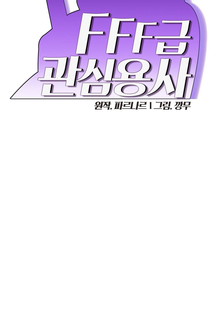 Read FFF-Class Trashero EN Manga Online