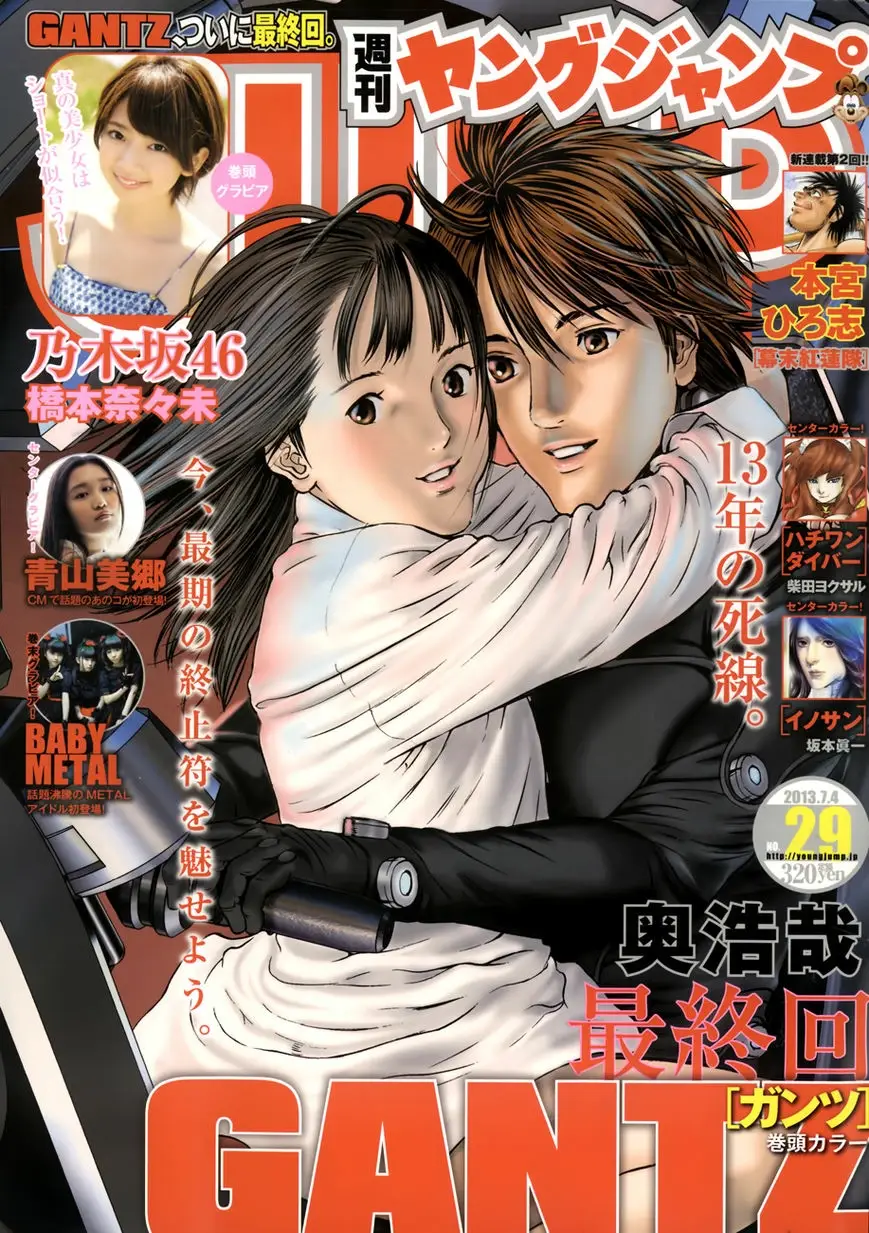 Read Gantz EN Manga Online
