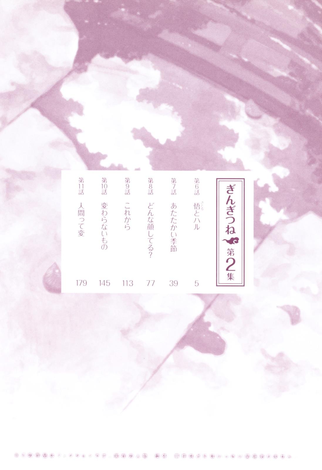 Read Gingitsune EN Manga Online