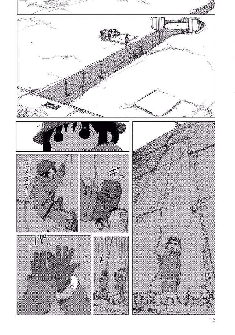 Read Girls' Last Tour EN Manga Online