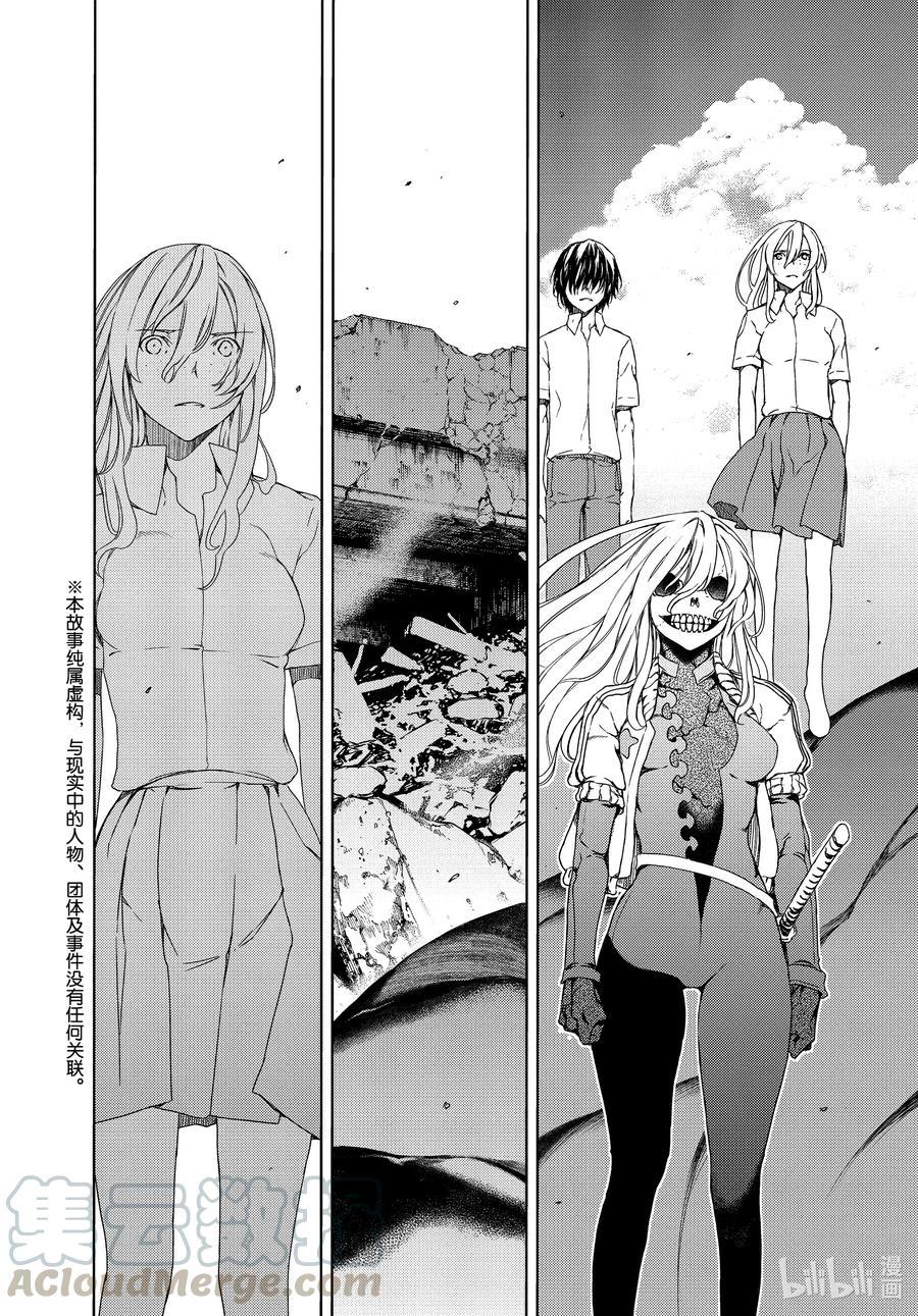 Read Gleipnir EN Manga Online