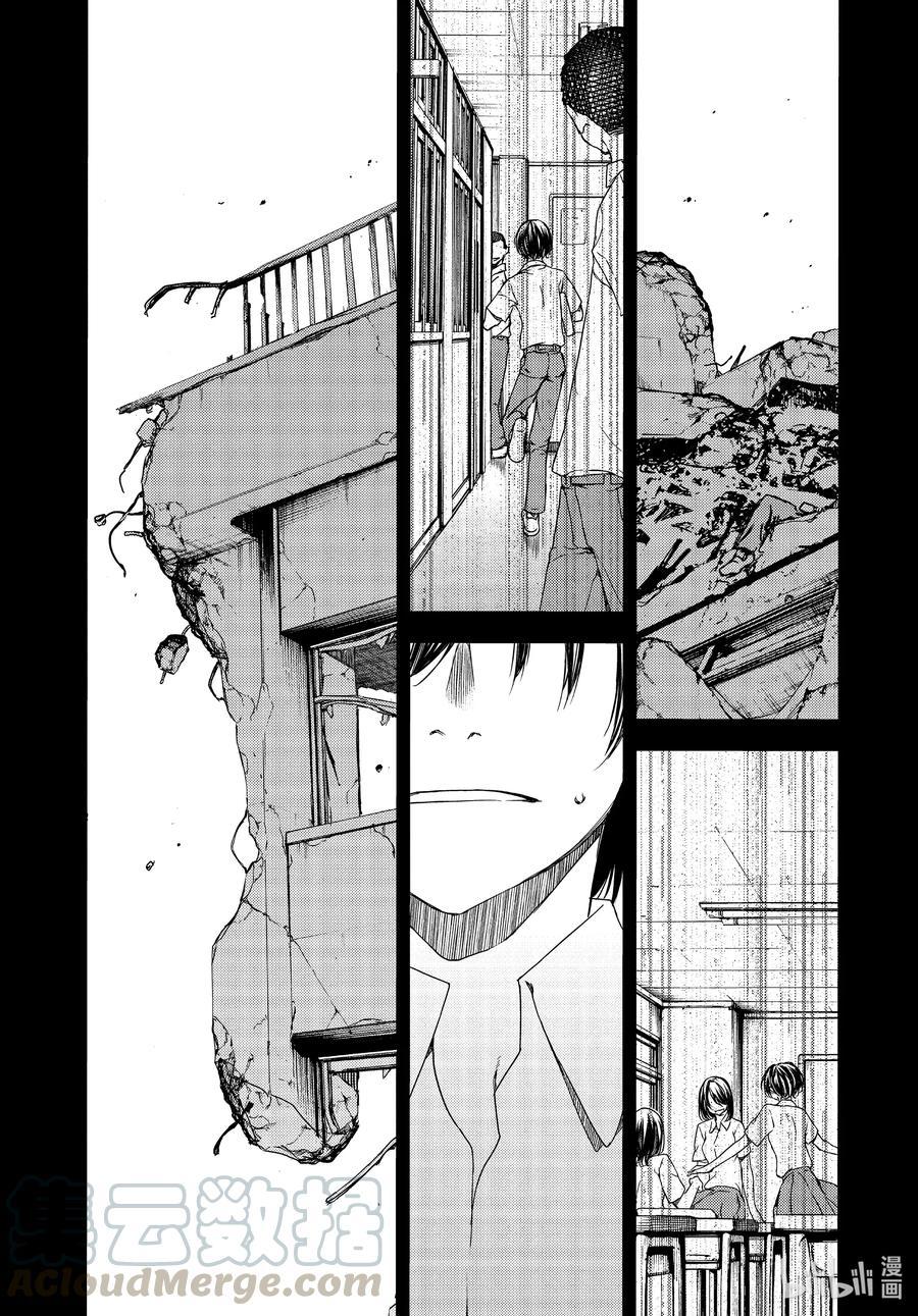 Read Gleipnir EN Manga Online