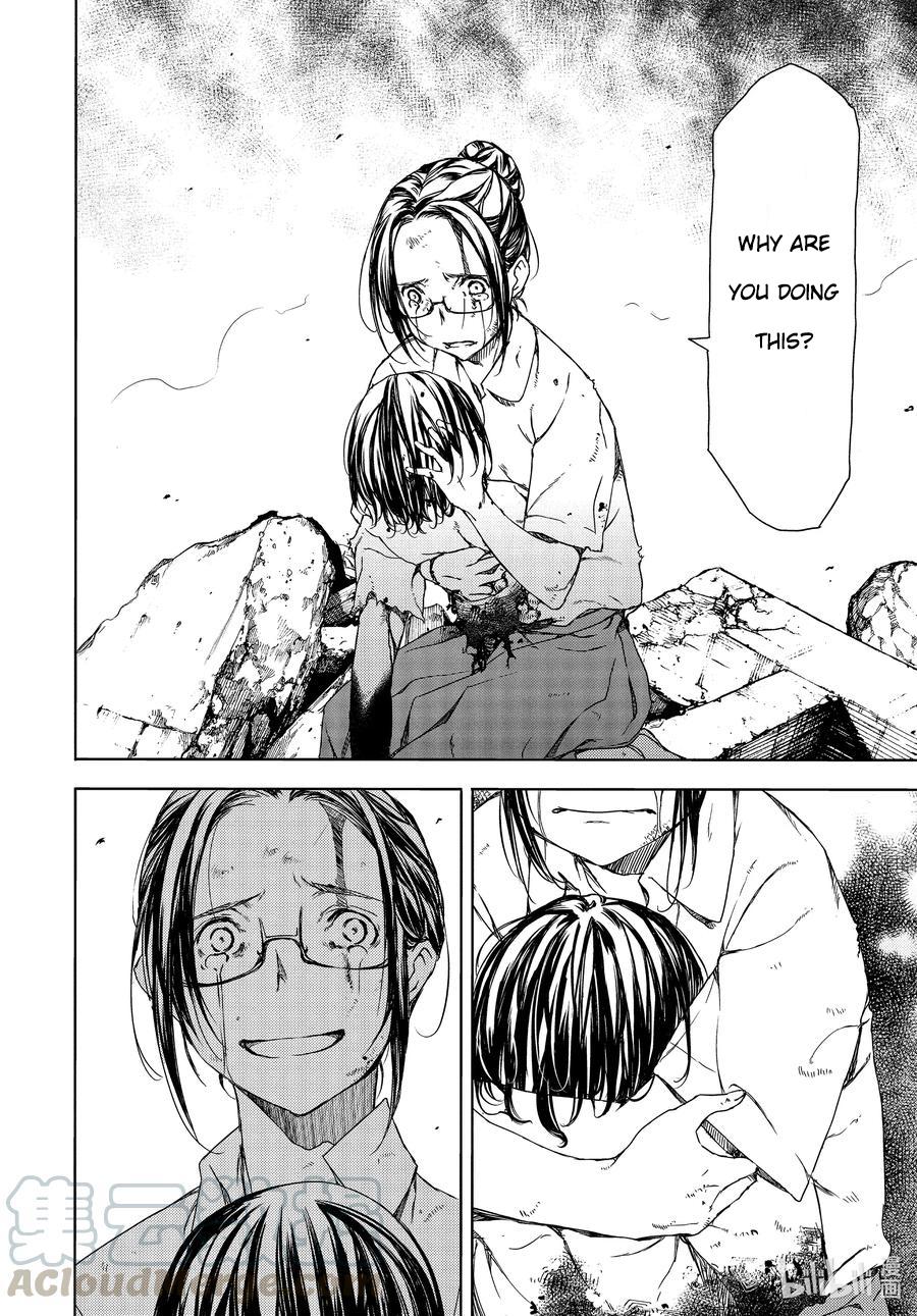 Read Gleipnir EN Manga Online