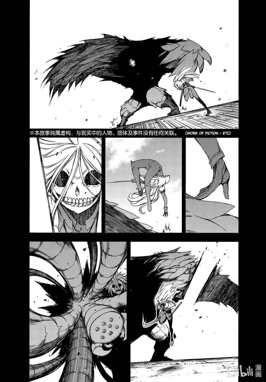 Read Gleipnir EN Manga Online