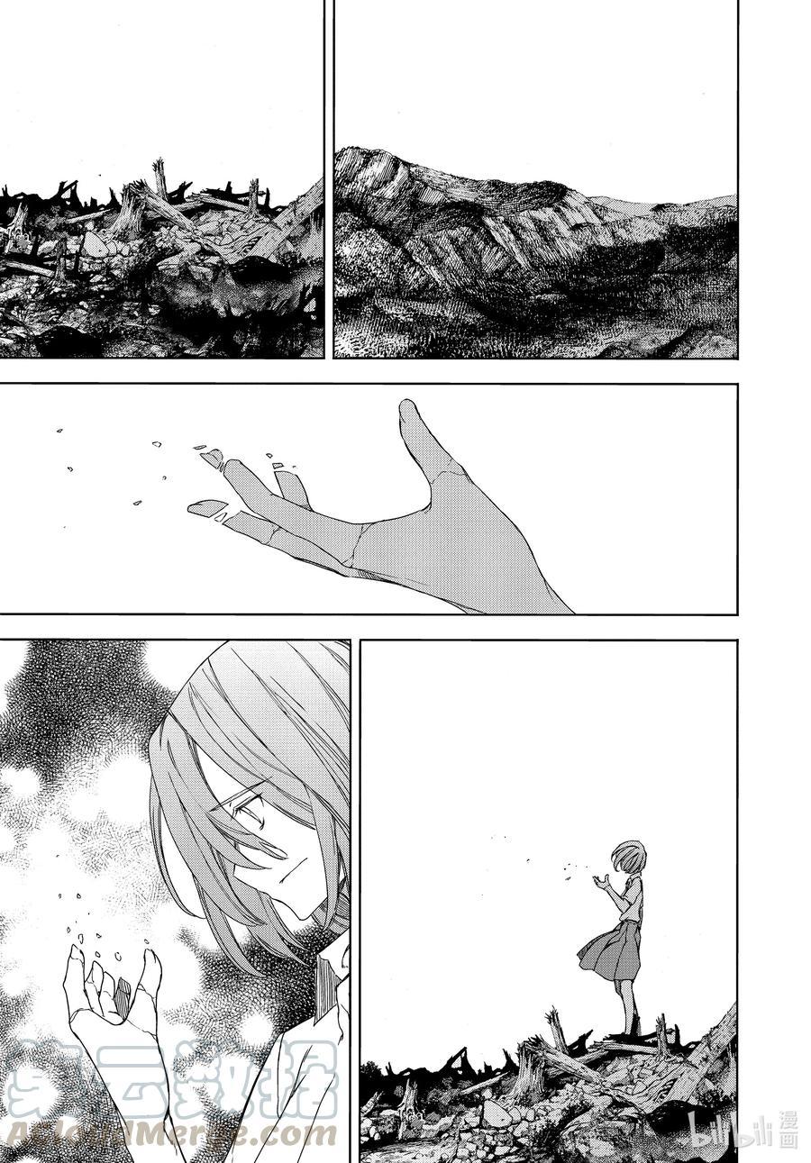 Read Gleipnir EN Manga Online