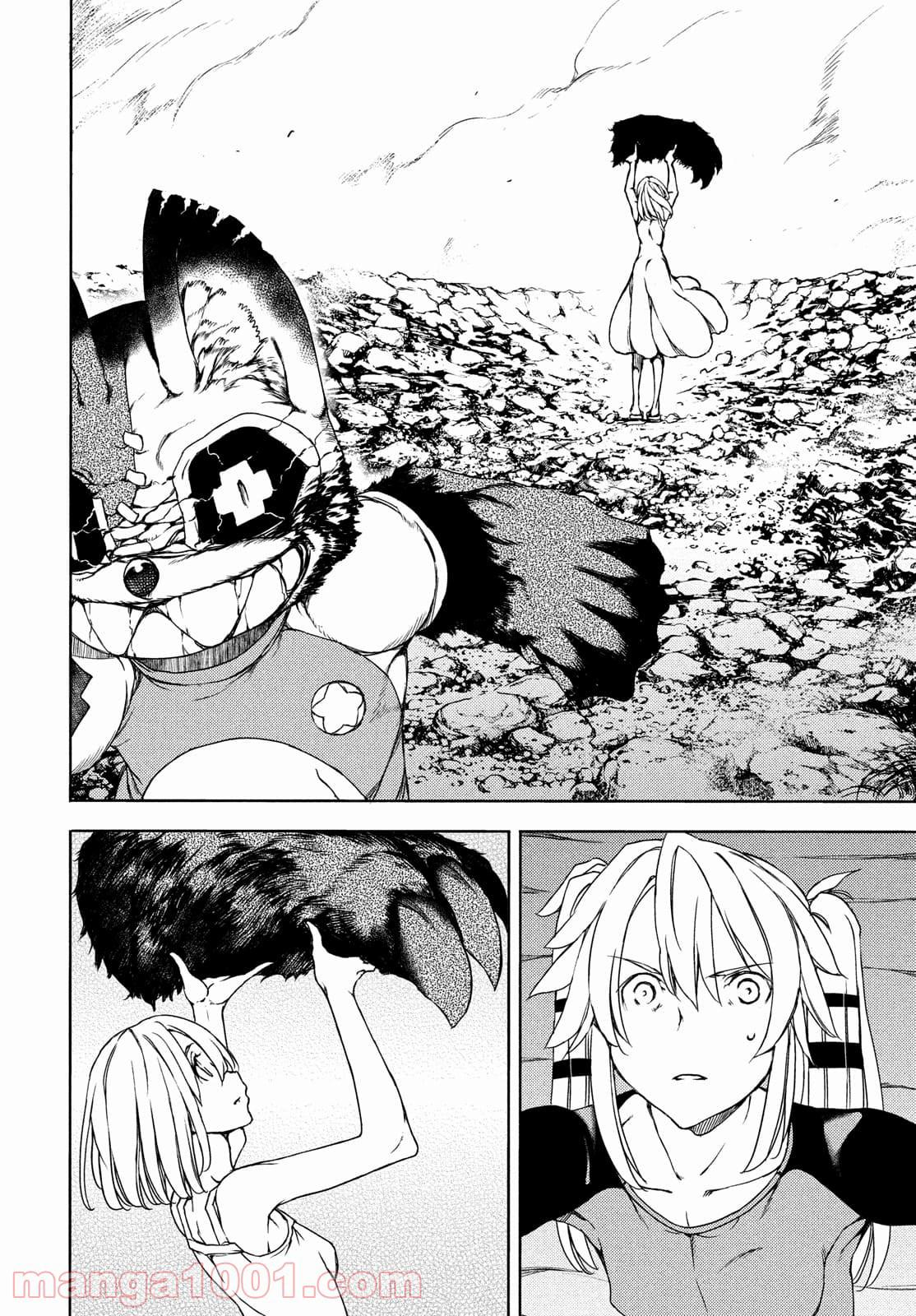 Read Gleipnir EN Manga Online