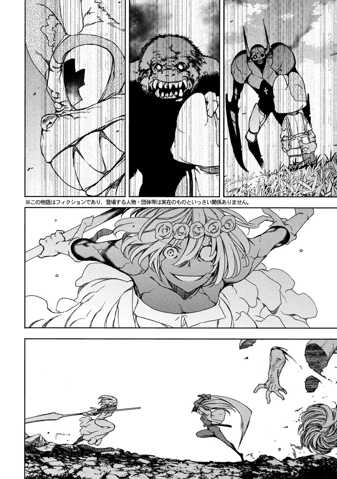 Read Gleipnir EN Manga Online