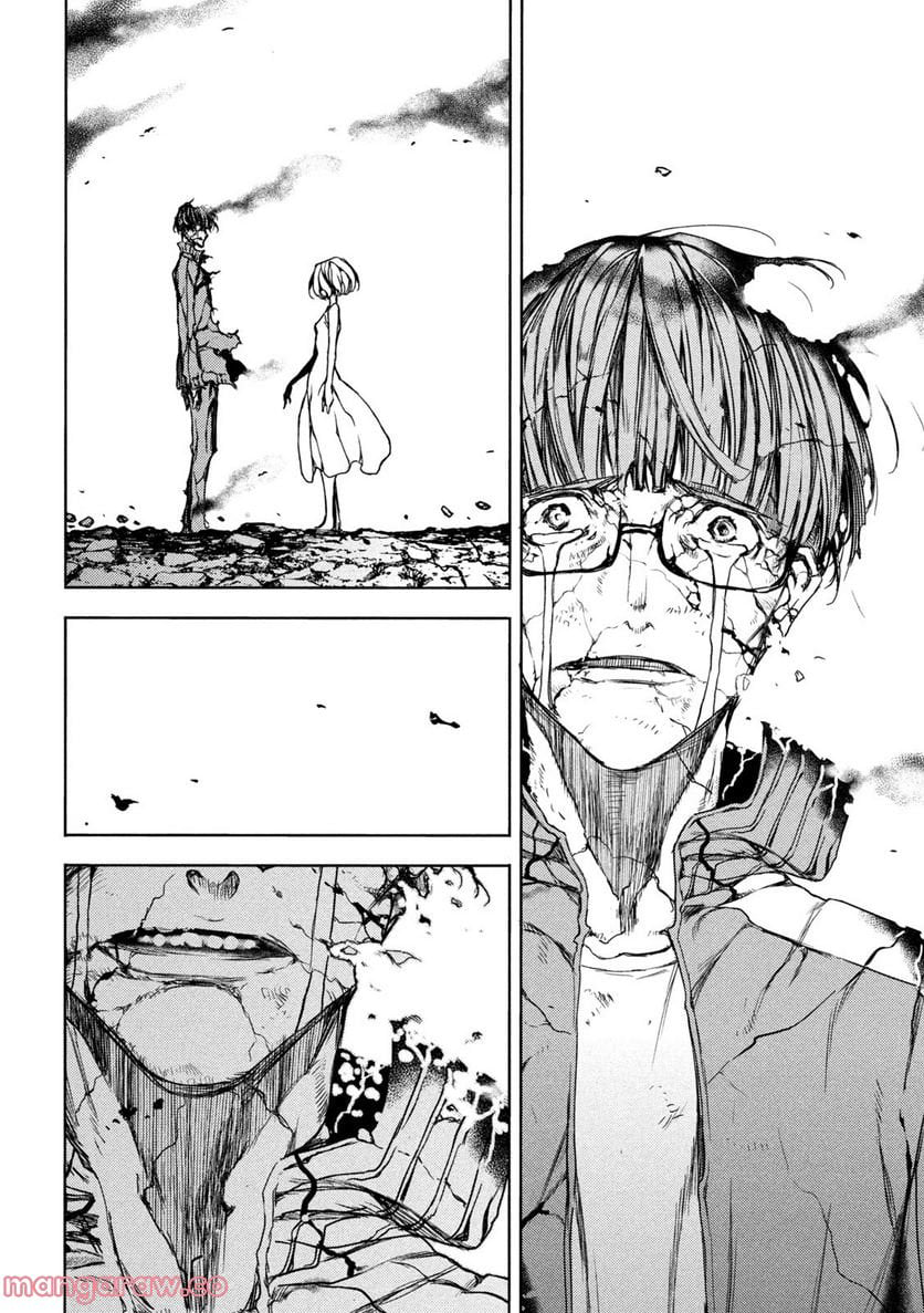 Read Gleipnir EN Manga Online