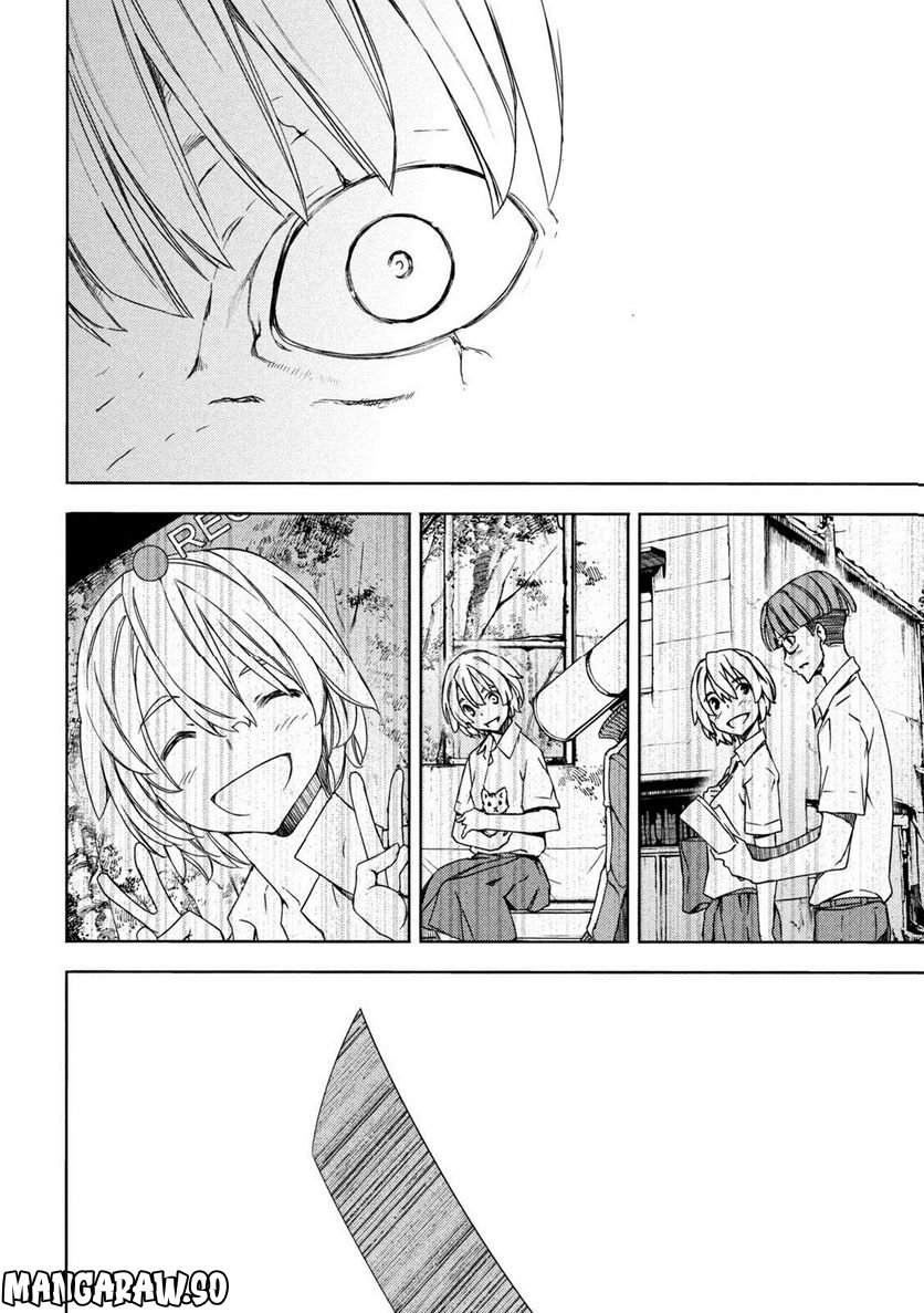 Read Gleipnir EN Manga Online