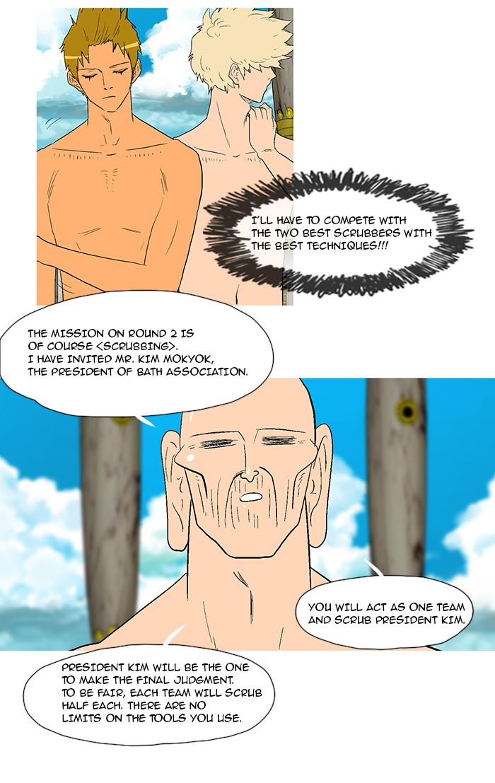 Read God of Bath EN Manga Online