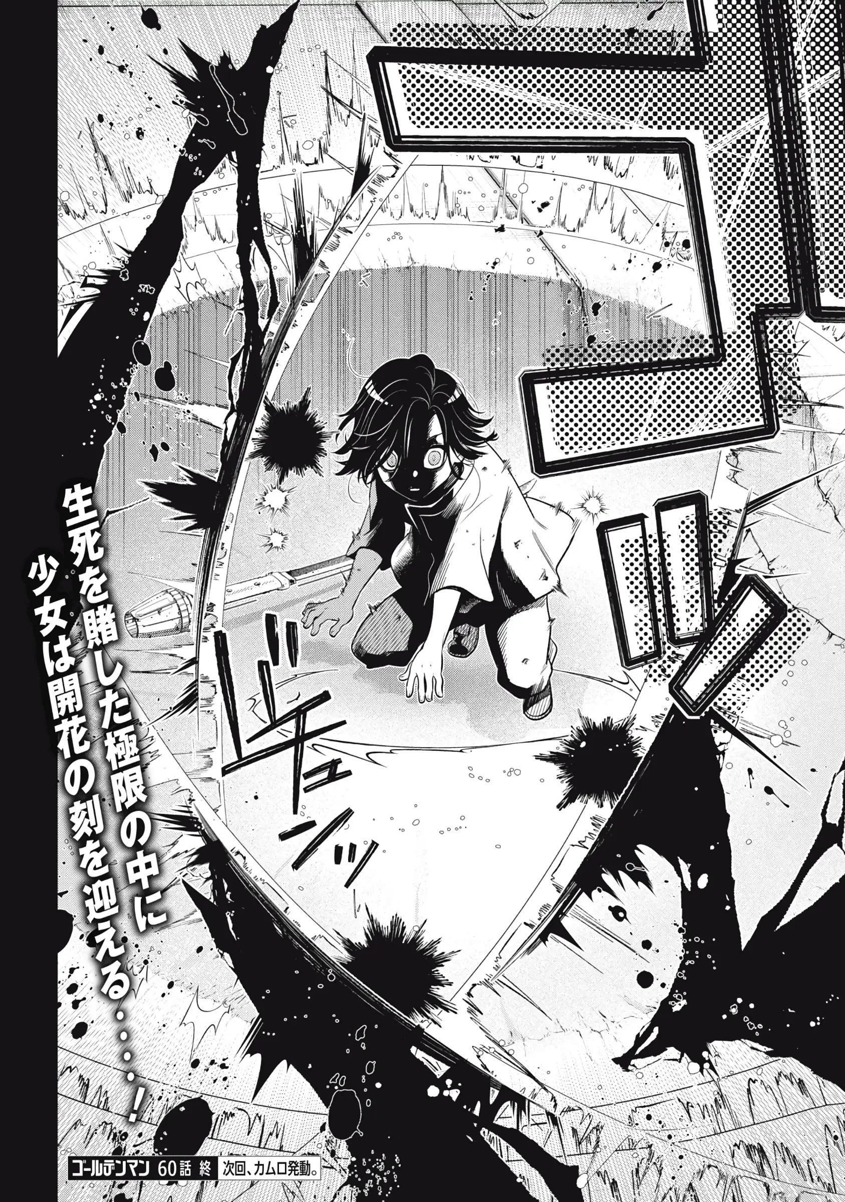 Read Golden Man EN Manga Online