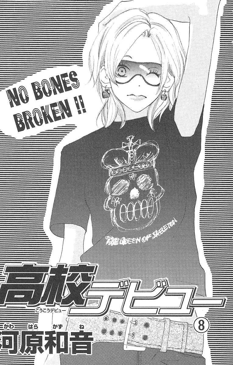 Read High School Debut EN Manga Online