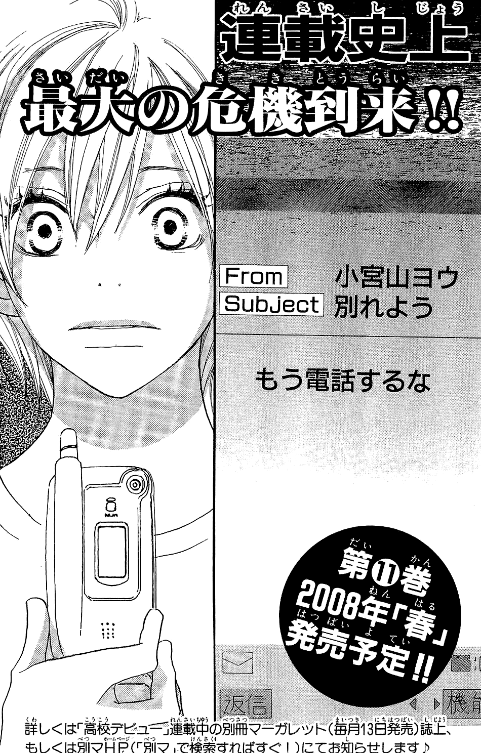 Read High School Debut EN Manga Online