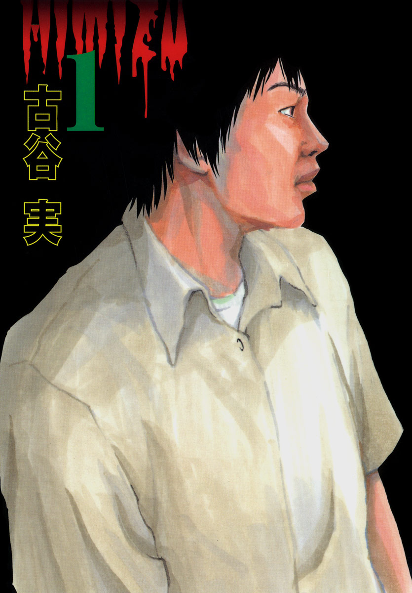 Read Himizu EN Manga Online
