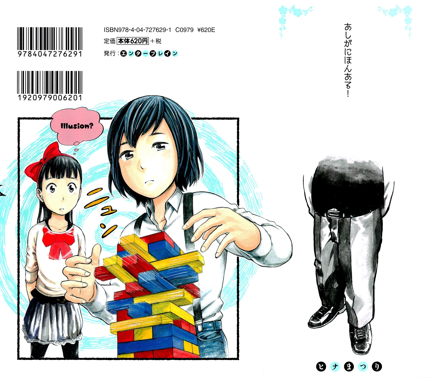 Read Hinamatsuri EN Manga Online